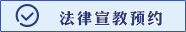��������ԤԼ
